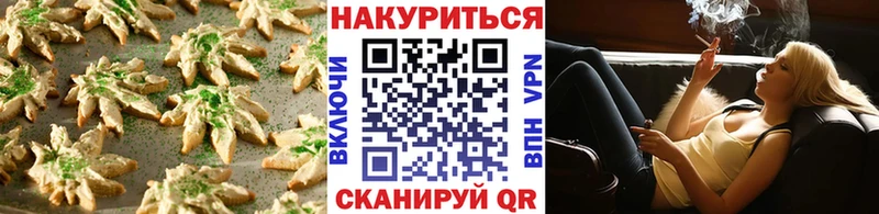Canna-Cookies конопля  где купить наркоту  Вяземский 