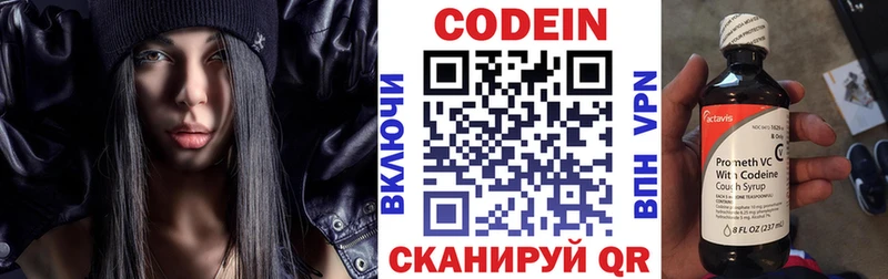 где купить наркотик  Вяземский  Кодеиновый сироп Lean Purple Drank 