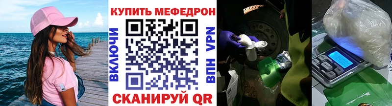 Меф мука Вяземский