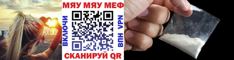 МЯУ-МЯУ кристаллы  Вяземский 